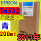 EPSON T6532 C-tX(200ml)-(2017~03)(EPSON STYLUS PRO 4900)(CYAN)