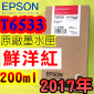 EPSON T6533 Av-tX(200ml)-(2017~02)(EPSON STYLUS PRO 4900)(VIVID MAGENTA)