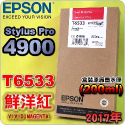 EPSON T6533 Av-tX(200ml)-(2017~02)(EPSON STYLUS PRO 4900)(VIVID MAGENTA)