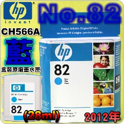 HP NO.82 CH566AišjtX-(2012~03)(PC4911A)