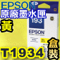 EPSON T1934 ijtX- C13T193450