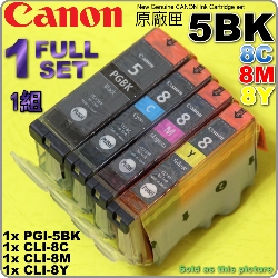 Canon 原廠墨水匣Pixma Ink PGI-5BK CLI-8C CLI-8M CLI-8Y