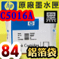 HP NO.84 C5016A i¡jtX-TU