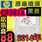 HP C9381AtQY(NO.88)-¶iT䲰ˡj(2014~02)()