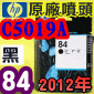 HP C5019AtQY(NO.84)-(˪)(2012~10)