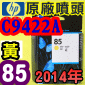 HP C9422AtQY(NO.85)-(˪)(2014~06)DESIGNJET 30 90 130