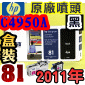 HP C4950AtQY+CLYM(NO.81)-(˪)(2011~02)HP DesignJet 5000/5500