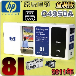 HP C4950AtQY+CLYM(NO.81)-(˪)(2011~02)HP DesignJet 5000/5500