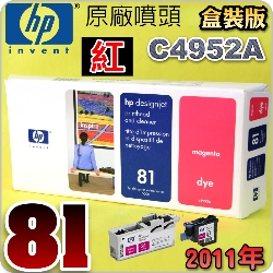 HP C4952A原廠噴頭+列印頭清潔組(NO.81)-紅(盒裝版)(2011年01月)HP DesignJet 5000/5500