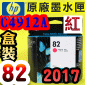 HP NO.82 C4912A ijtX-(2017~)