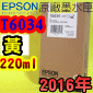 EPSON T6034 -tX(220ml)-(2016~07)(EPSON STYLUS PRO 7800/7880/9800/9880)(YELLOW)