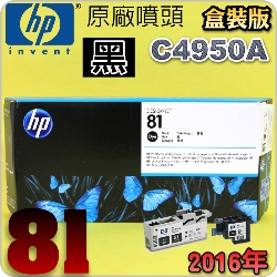 HP C4950AtQY+CLYM(NO.81)-(˪)(2016~07)HP DesignJet 5000/5500