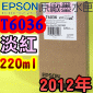 EPSON T6036 H谬-tX(220ml)-(2012~11)(EPSON STYLUS PRO 7880/9880)(VIVID LIGHT MAGENTA)