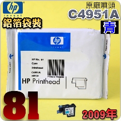 HP C4951AtQY(NO.81)-C(TU)(2009~12)HP DesignJet 5000/5500