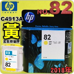 HP NO.82 C4913A ijtX-(2018~09)
