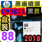 HP C9381AtQY(NO.88)-¶iˡj(2018~08)