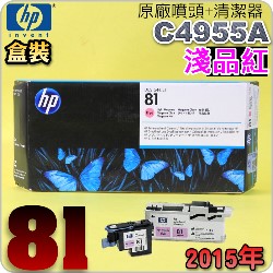 HP C4955AtQY+CLYM(NO.81)-H(˪)(2015~04)HP DesignJet 5000/5500