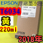 EPSON T6034 -tX(220ml)-(2018~02)(EPSON STYLUS PRO 7800/7880/9800/9880)(YELLOW)