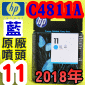 HP C4811AtQY(NO.11)-(˪)(2018~02)