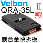 Velbon ֩O QRA-35L Shoe(QB-635L)(ĤG)