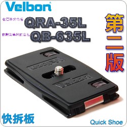 Velbon ֩O QRA-35L Shoe(QB-635L)(ĤG)