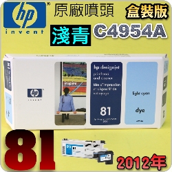 HP C4954AtQY+CLYM(NO.81)-LC(˪)(2012~12)HP DesignJet 5000/5500