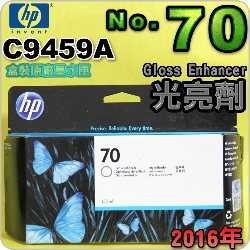 HP NO.70 C9459A iGjtX-(2016~07)(Gloss Enhancer)DesignJet Z3100 Z3200