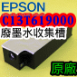 EPSONijϾjitjo󾥤 C13T619000(EPSON Stylus Pro 4900 4910)