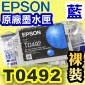 EPSON T0492 Ŧ-tX(X)R210/R230/R350/RX650