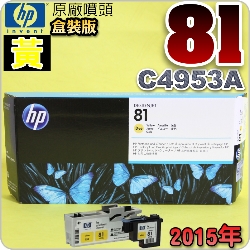 HP C4953AtQY+CLYM(NO.81)-(˪)(2015~09)HP DesignJet 5000/5500