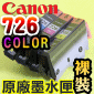 Canon tXPixma Ink CLI-726C CLI-726M CLI-726Y()