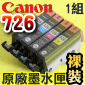 Canon tXPixma Ink CLI-726BK CLI-726C CLI-726M CLI-726Y()