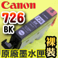 Canon tXPixma Ink CLI-726BKӤ