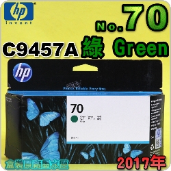 HP NO.70  C9457A ijtX-(2017~03)(Green)DesignJet Z3100 Z3200