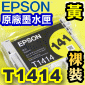 EPSON T1414 -tX