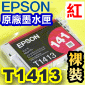 EPSON T1413 -tX