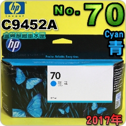 HP NO.70 C9452A iCjtX-(2017~07)(CYAN)DesignJet Z2100 Z5200