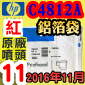 HP C4812AtQY(NO.11)-(TU)(2016~11)