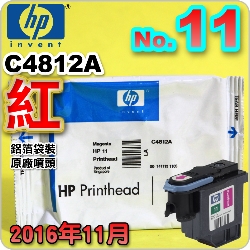 HP C4812AtQY(NO.11)-(TU)(2016~11)