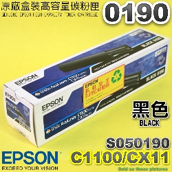 EPSON 0190 S050190i¡jtүX(eq)-(C1100/CX11)()
