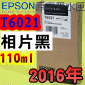 EPSON T6021 Ӥ-tX(110ml)-(2016~06)(EPSON STYLUS PRO 7800/7880/9800/9880)(G PHOTO BLACK)