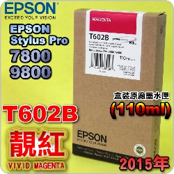 EPSON T602B 谬-tX(110ml)-(2015~10)(EPSON STYLUS PRO 7800/9800)( v Av VIVID MAGENTA)