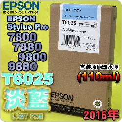 EPSON T6025 HŦ-tX(110ml)-(2016~03)(EPSON STYLUS PRO 7800/7880/9800/9880)(HC LIGHT CYAN)