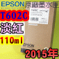 EPSON T602C H谬-tX(110ml)-(2015~07)(EPSON STYLUS PRO 7800/9800)(VIVID LIGHT MAGENTA)