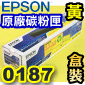EPSON 0187 S050187ijtүX(eq)-(C1100/CX11)()