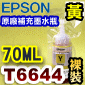 EPSON T6644 -tɥR~(r)