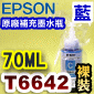 EPSON T6642 Ŧ-tɥR~(r)(2018~06)