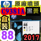 HP C9381AtQY(NO.88)-¶iˡj(2017~08)