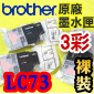 BROTHER LC73 C M YtX(Tm)(LC-73)r