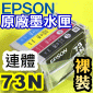 EPSON 73N tX(1)(¡BšBB)(s馡)